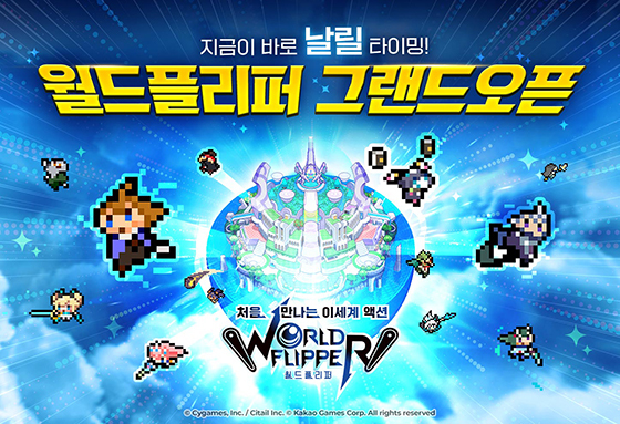 NSP통신- (카카오게임즈)