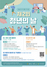 [NSP NEWS Image]수원시, ‘제2회 청년의 날 기념행사’ 온라인 개최
