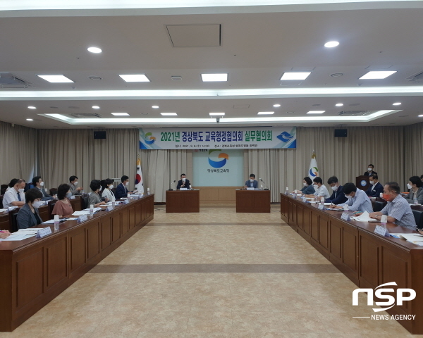 NSP통신-경상북도교육청은 8일 화백관에서 따뜻한 경북교육 실현을 위한 교육협력 사업 논의를 위해 경북도청과 경상북도 교육행정협의회 실무협의회를 개최했다. (경상북도교육청)