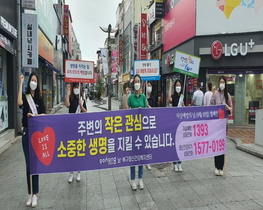[NSP PHOTO]포항시 남·북구보건소, 자살예방의 날 기념 홍보 캠페인 실시
