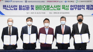 [NSP PHOTO]경북도, 백신·바이오헬스산업 활성화 업무협약 체결