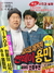 [NSP PHOTO]팟빵, 오디오 매거진 3탄 썬데이 용민 창간