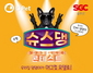 [NSP PHOTO]글라스락, SNS 반려동물 자랑대회 슈퍼스타 댕댕이 진행