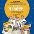 [NSP PHOTO]매일유업, 골(骨)든밀크 풍성한 추석 이벤트 진행