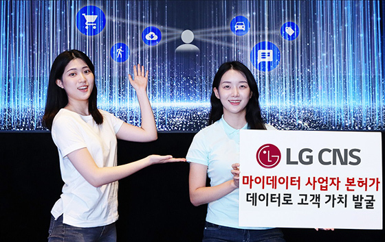 NSP통신- (LG CNS)