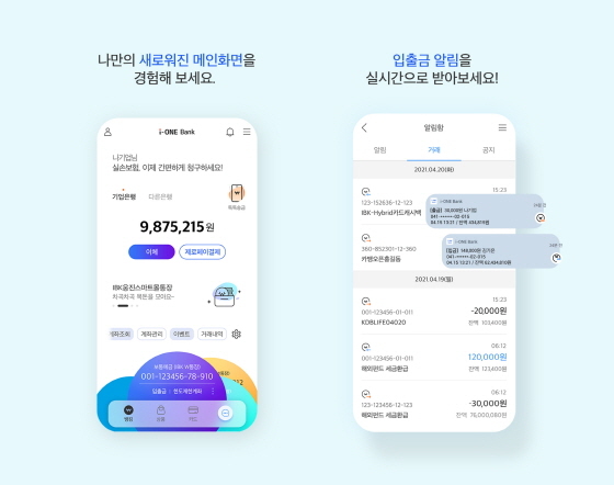 NSP통신- (IBK기업은행)