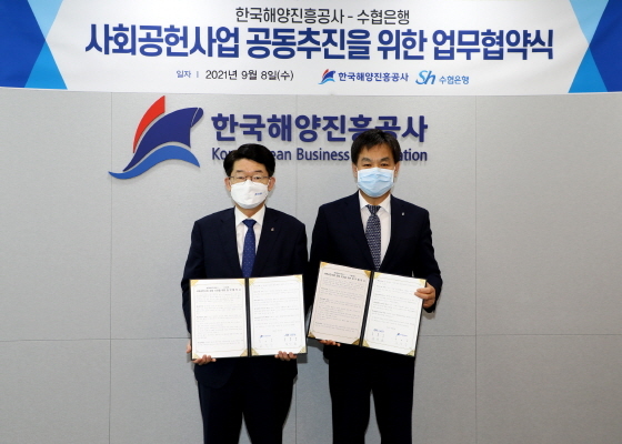 NSP통신-8일 김진균 수협은행장(오른쪽)과 김양수 한국해양진흥공사 사장(왼쪽)이 기념촬영을 하고 있다. (Sh수협은행)