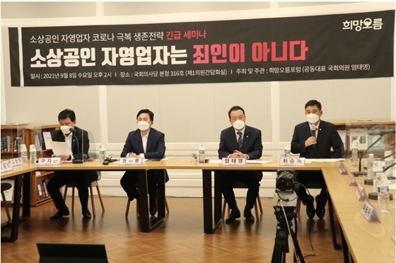 NSP통신-최승재 국민의힘 국회의원이 국회 희망오름 포럼에서 발언하고 있다. (최승재 의원실)