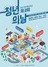 [NSP PHOTO]천안시, 2021 천안청년주간 개최