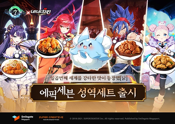 NSP통신- (스마일게이트 메가포트)