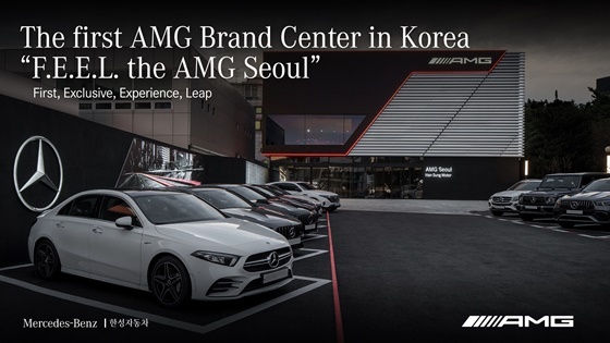 NSP통신-한성자동차의 AMG Seoul 운영 전략을 담은 슬로건, F.E.E.L. the AMG Seoul