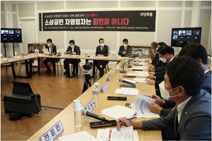 [NSP NEWS Image]권순종 소공연 부회장 중소벤처기업부에서 소상공인 분리 독립청 신설 제안