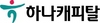 [NSP PHOTO]하나캐피탈, 한국GM과 한가위 맞이 할부 프로모션 진행