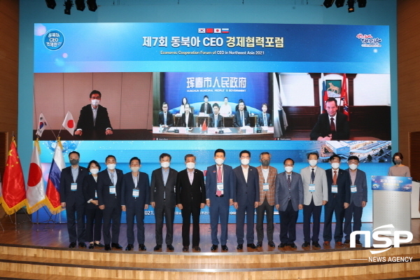 -포항시는 10일 포스코 국제관에서 ‘코로나 이후 기업의 혁신을 위한 지방정부의 역할 및 정책이라는 주제로 ‘2021 동북아 CEO경제협력포럼을 개최했다. (포항시)