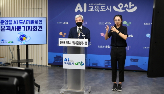 NSP통신-10일 곽상욱 오산시장(왼쪽)이 온라인 기자회견에서 운암뜰 AI스마트시티 개발 계획을 설명하고 있다. (오산시)