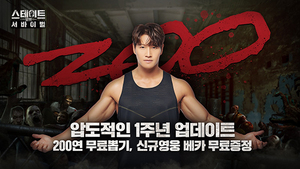 [NSP NEWS Image]킹스그룹 SOS 韓 서비스 1주년 기념 김종국과 신규 영웅 베카 홍보 동영상 공개