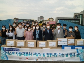 [NSP PHOTO]소진공, 대전중앙시장서 추석맞이 사회공헌활동 나서