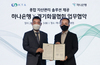 [NSP PHOTO]하나은행, KTA와 종합 자산관리 솔루션 제공 협력