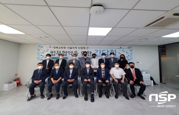 NSP통신-경상북도교육청은 지난 9일 서울 프로트온에서 코로나19로 타격을 입은 경북 직업계고 학생들에게 일자리 생태계 확장을 위해 서울지역 스타트업 10개 기업과 업무협약을 위한 간담회를 개최했다. (경상북도교육청)