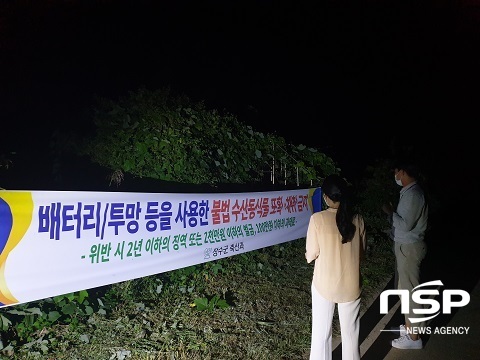 [NSP PHOTO]장수군, 내수면 불법어업 합동 단속 추진