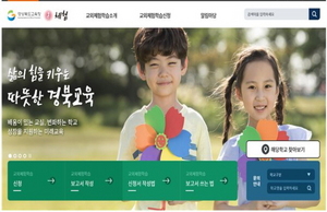 [NSP PHOTO]경북교육청, 학교장허가 교외체험학습 운영 지침 개정·시행