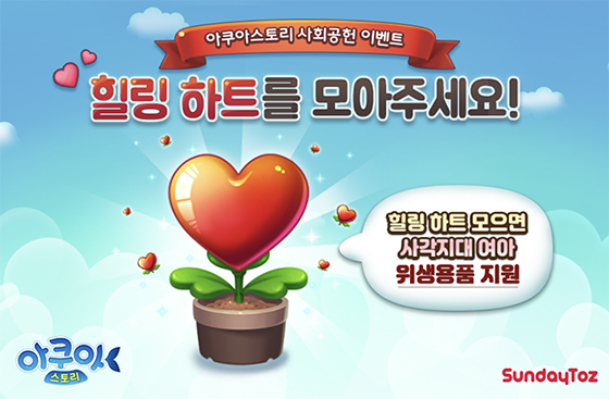 NSP통신- (선데이토즈)