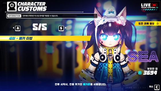 NSP통신- (스마일게이트 엔터테인먼트)