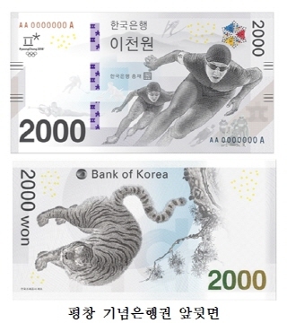 NSP통신- (한국조폐공사)