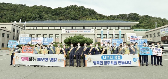 NSP통신-▲공주시가 추석 명절을 앞두고 반부패 청렴 캠페인을 펼쳤다. (공주시)