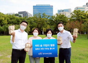 [NSP PHOTO]한국씨티은행, 친환경 숲 지킴이 봉사활동에 앞장서