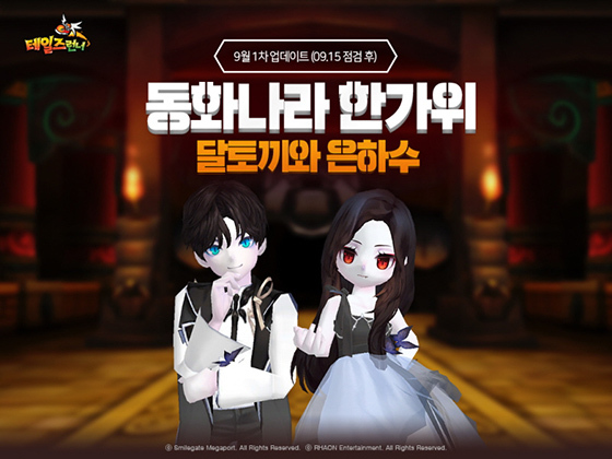 NSP통신- (스마일게이트 메가포트)