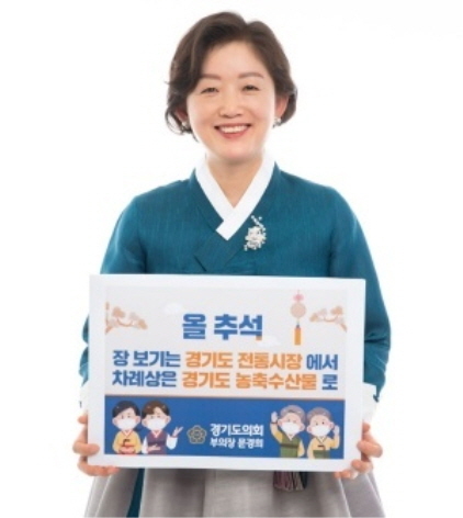 NSP통신-문경희 경기도의회 부의장이 추석맞이 전통시장 이용하기 챌린지에 동참하고 있다. (경기도의회)