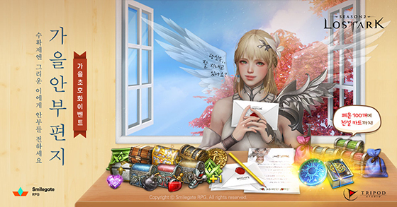 NSP통신- (스마일게이트 RPG)