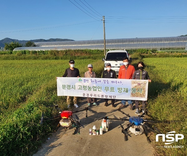 NSP통신-문경시 우리 드론방제단이 15일 영순면 달지리 일원에서 드론 항공방제 봉사활동을 실시했다. (신재화)