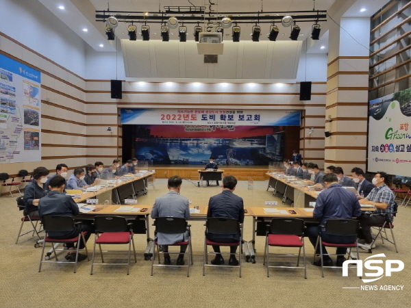 -포항시는 지난 14일 시청 대회의실에서 김병삼 부시장을 비롯해 간부공무원 40여명이 참석한 가운데 지역 내 각종 현안사업의 안정적인 재원확보를 위한 ‘2022년도 도비 확보 보고회