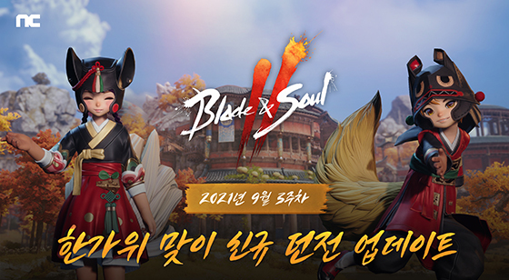 NSP통신- (엔씨소프트)