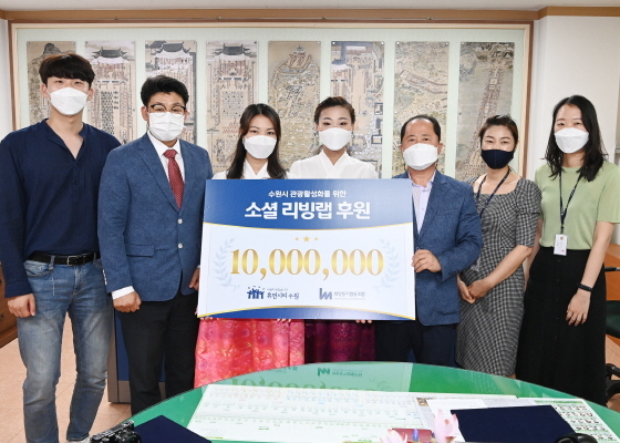 NSP통신-15일 김현광 문화체육교육국장(오른쪽 세번째), 문상철 희망둥지 협동조합 이사장(왼쪽 두번째), 수원 청년 관광홍보모델 대표 등 관계자들이 기념촬영을 하고 있다. (수원시)