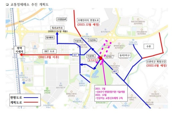 NSP통신-평택시 동삭동 교통정체 해소 추진도. (평택시)