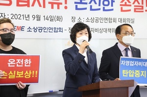 [NSP PHOTO]오세희 소공연 회장, 금융위 소상공인 대출 만기연장·상환유예 조처 환영