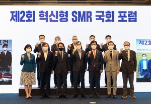 [NSP PHOTO]한국수력원자력, 제2회 혁신형 SMR 국회포럼 개최