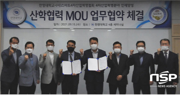 NSP통신-한영대학교와 스마트4차산업혁명협회가 융복합 창의 인재 양성을 위해 업무협약을 체결했다. (한영대학교)