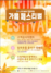 (NSP NEWS Image)반딧불이연무시장, 풍성한 추석 맞이 행사 개최