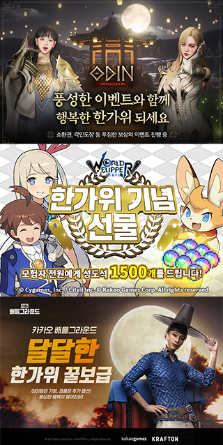 NSP통신- (카카오게임즈)