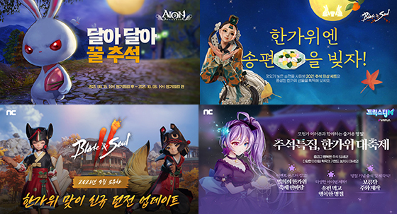 NSP통신- (엔씨소프트)