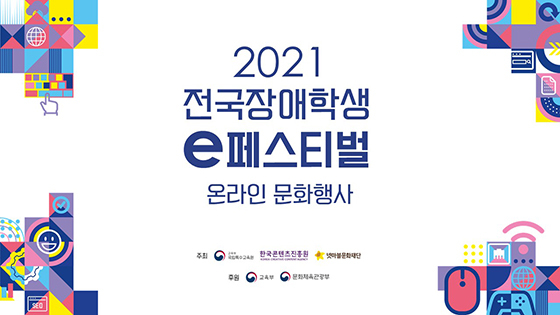 NSP통신- (넷마블문화재단)