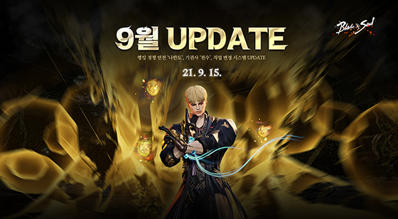 NSP통신- (엔씨소프트)