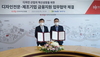 [NSP PHOTO]기보, 한국디자인진흥원과 디자인산업 지원 협력
