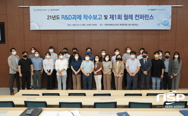 NSP통신-포항테크노파크는 지난 14일 경북SOS랩 제1회 월례컨퍼런스를 개최해 7개 연구개발 수행기업과 시민연구반 간 정보교류을 위한 자리를 가졌다. (포항테크노파크)