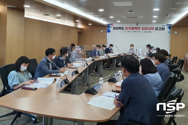 NSP통신-경상북도에서는 16일 도청 회의실에서 내년도 예산편성에 앞서 경상북도 인구정책TF 신규시책 보고회를 개최했다. (경상북도)