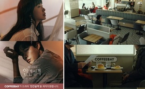 [NSP PHOTO]커피베이, 인간실격 제작지원...극 중 매장·메뉴 노출로 홍보효과 톡톡
